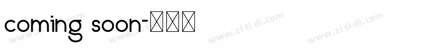 coming soon字体转换